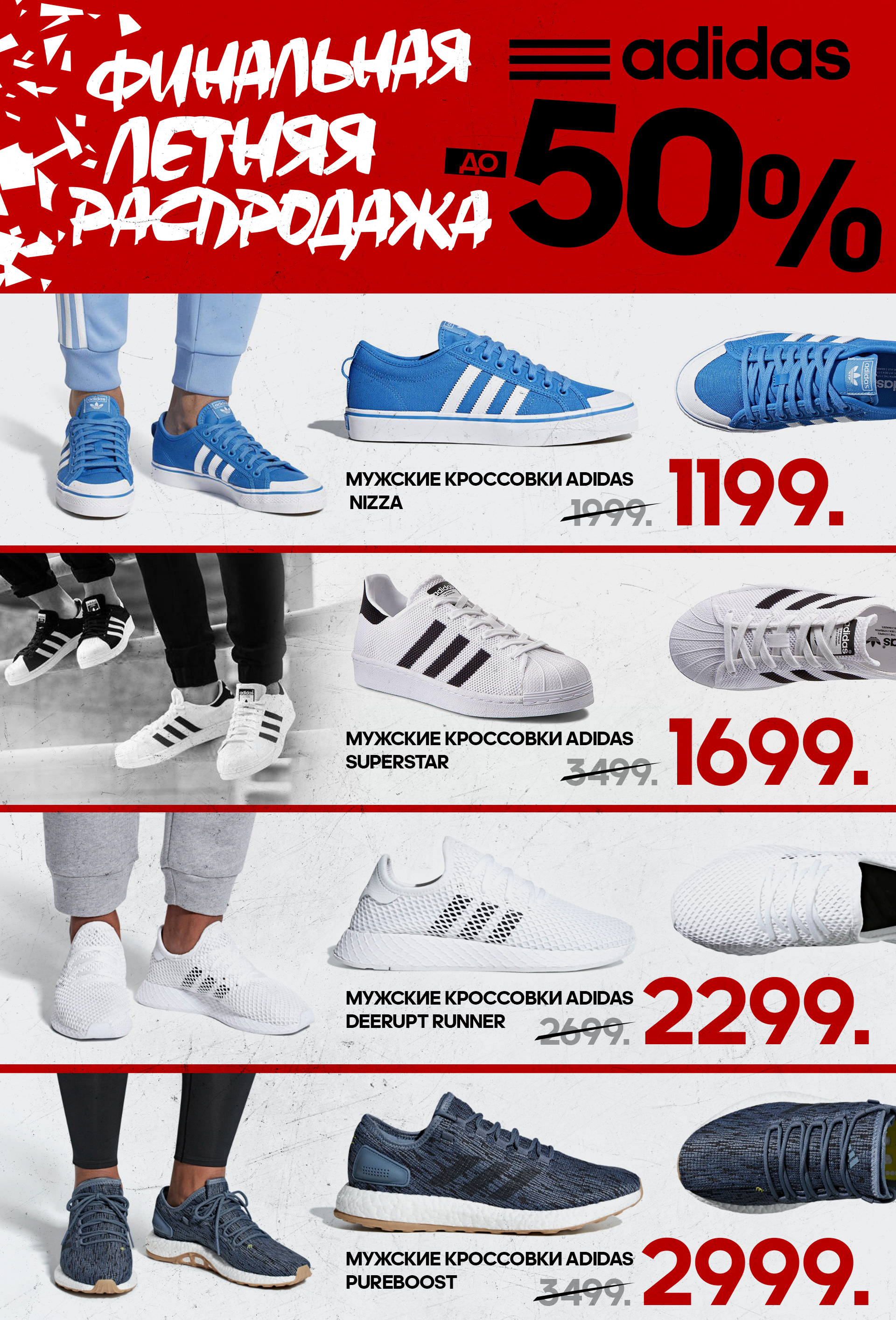 adidas moldova adidasi, adidas chisinau, adidas men chisinau