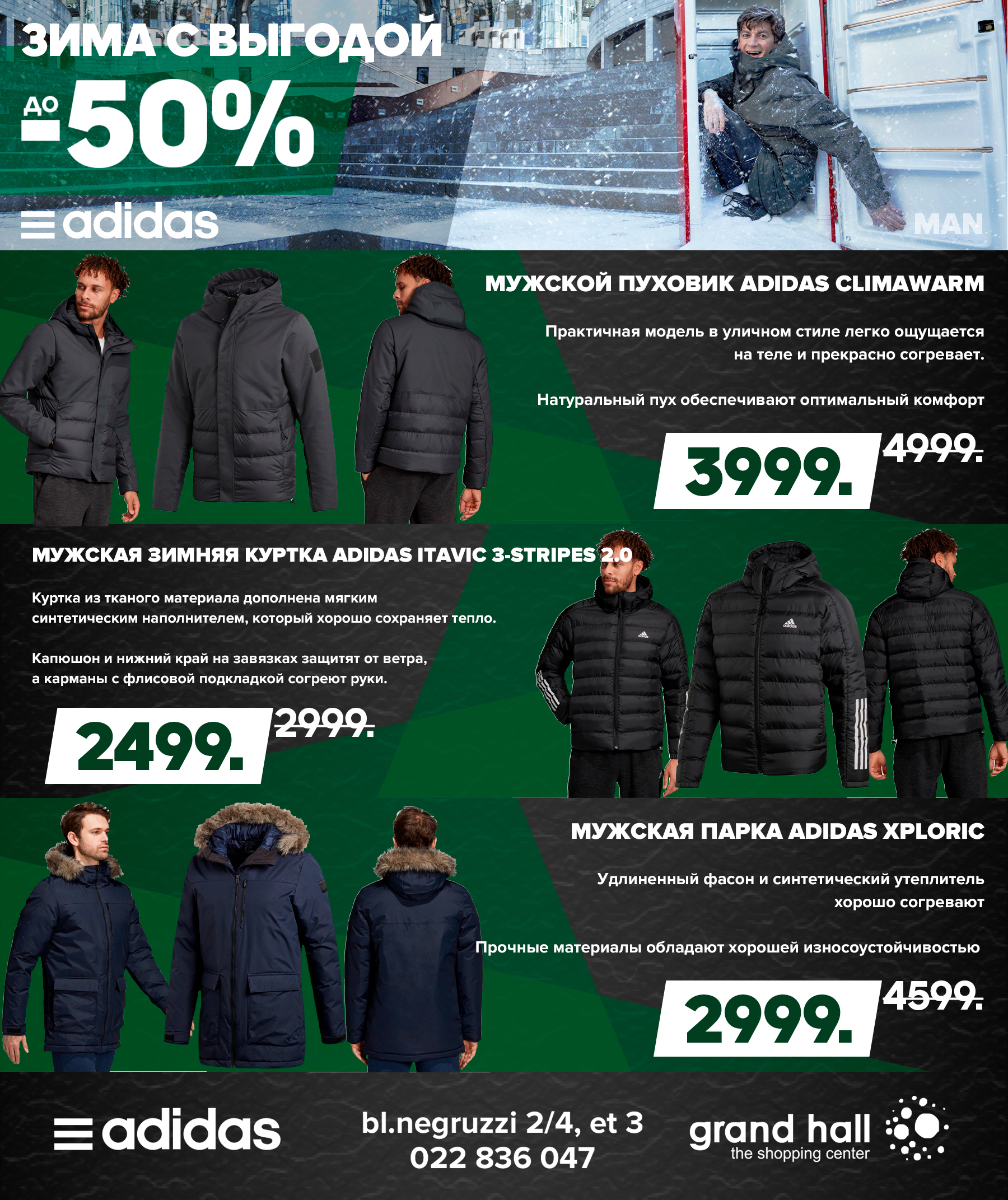 adidas moldova