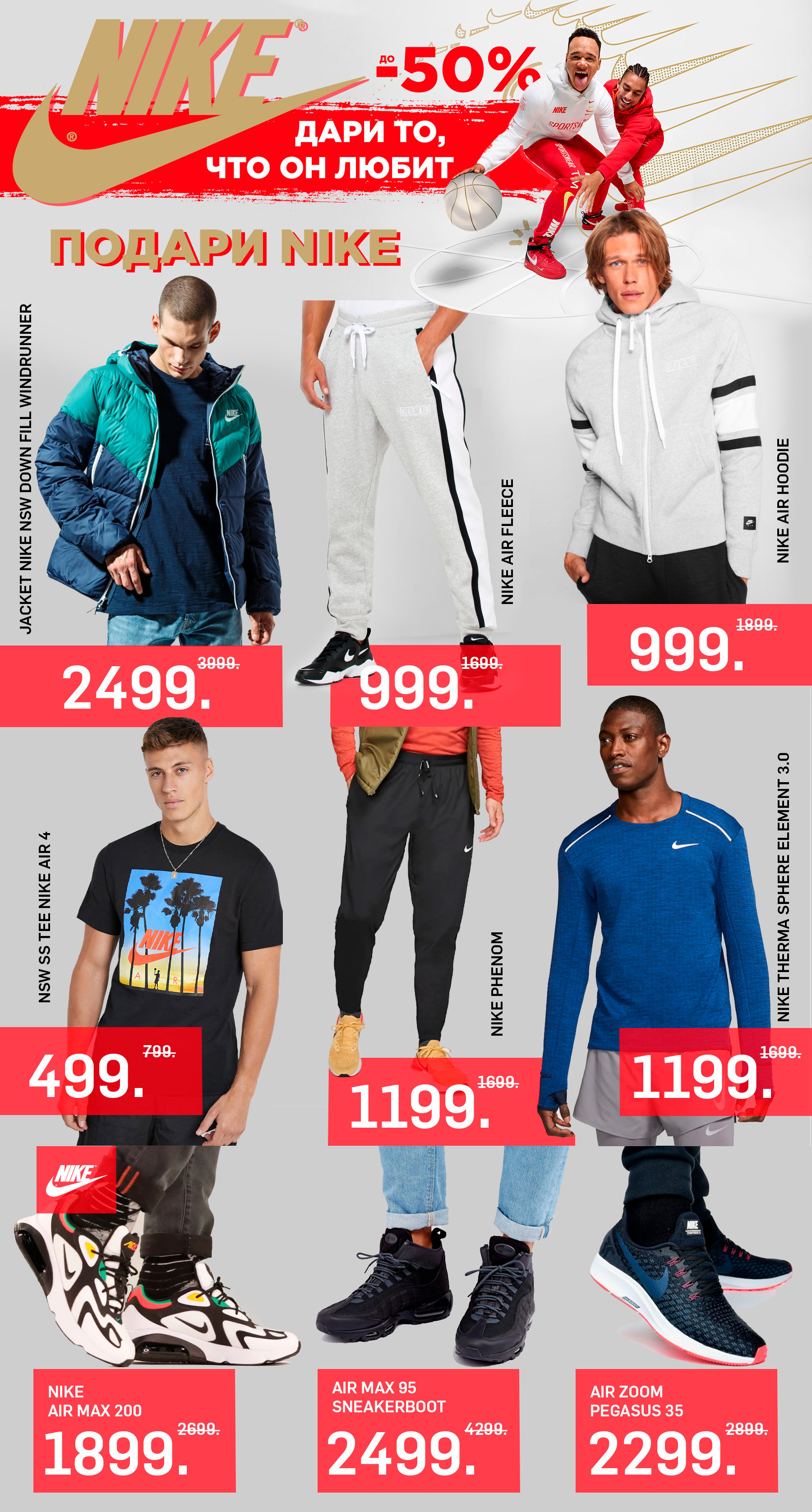 nike moldova