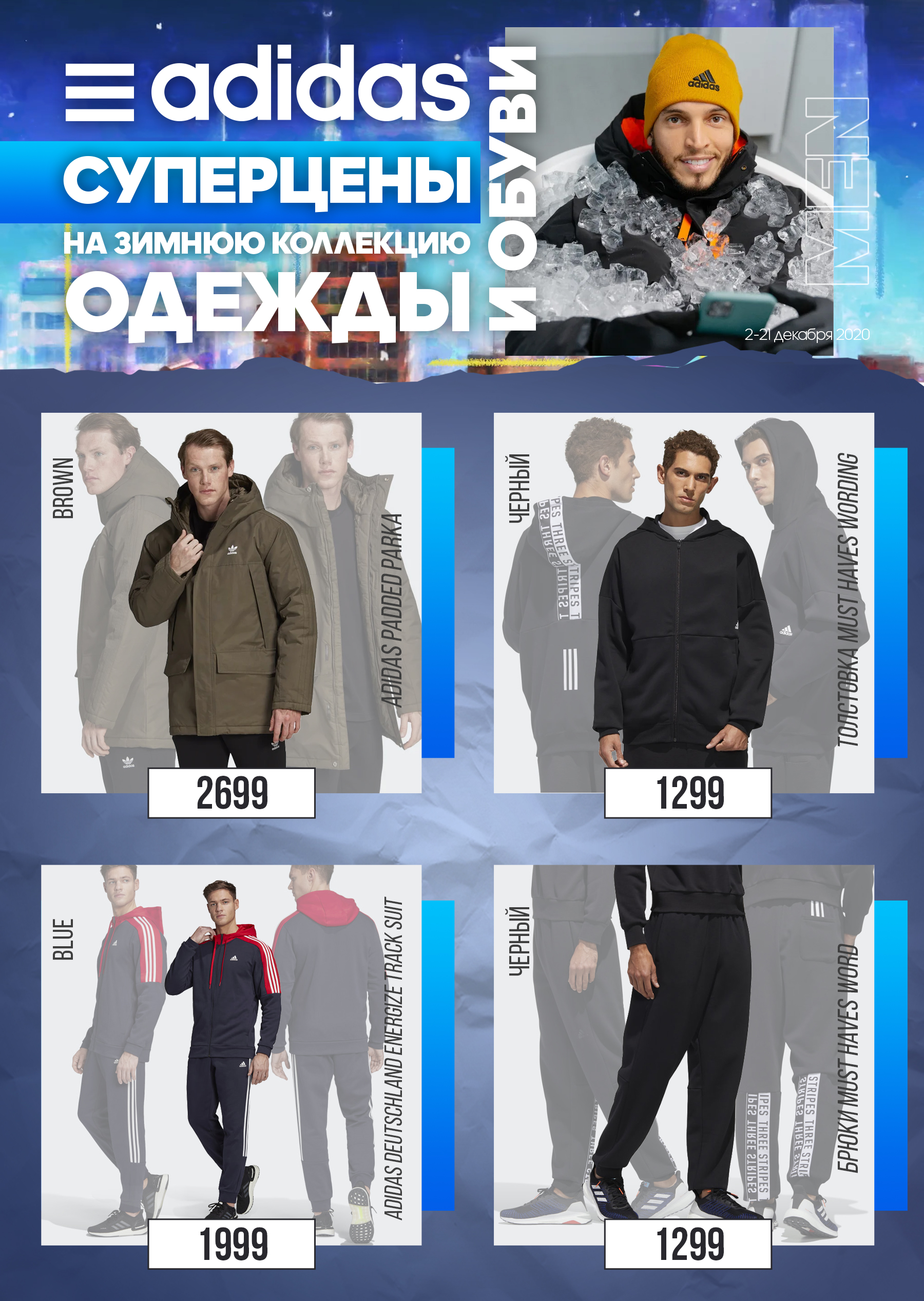 adidas moldova