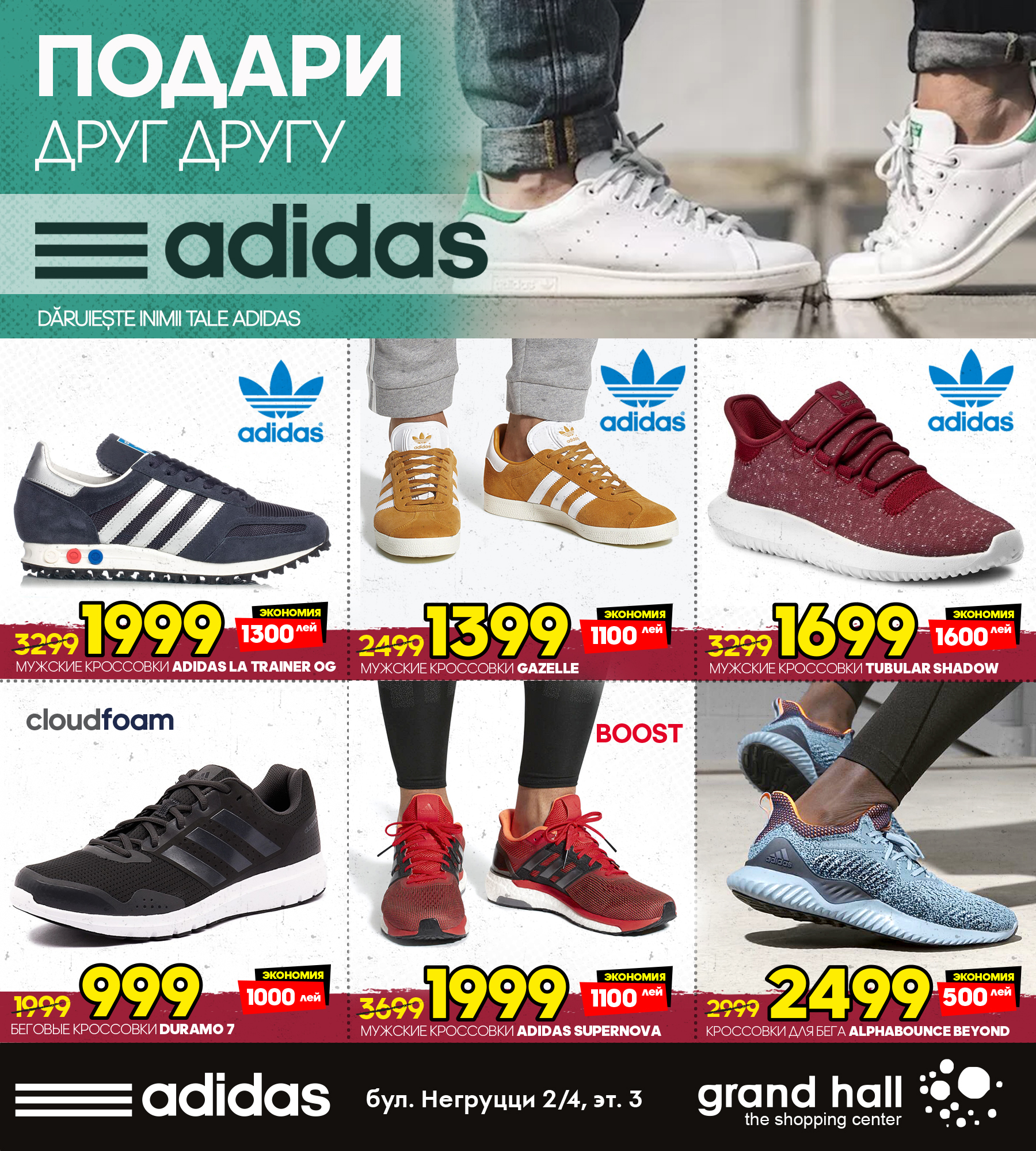 спортивный костюм адидас кишинев