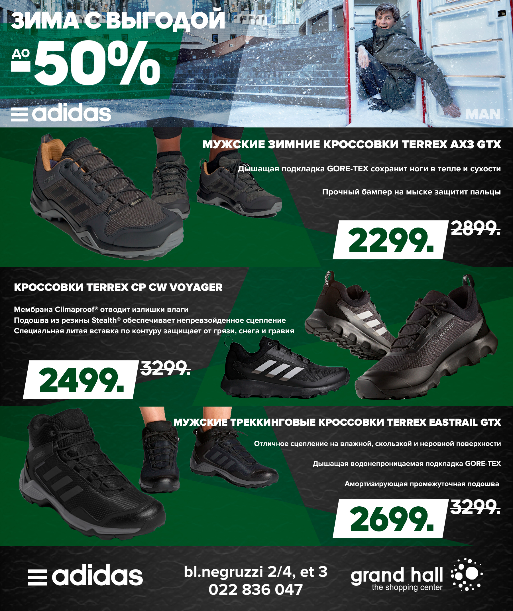adidas chisinau