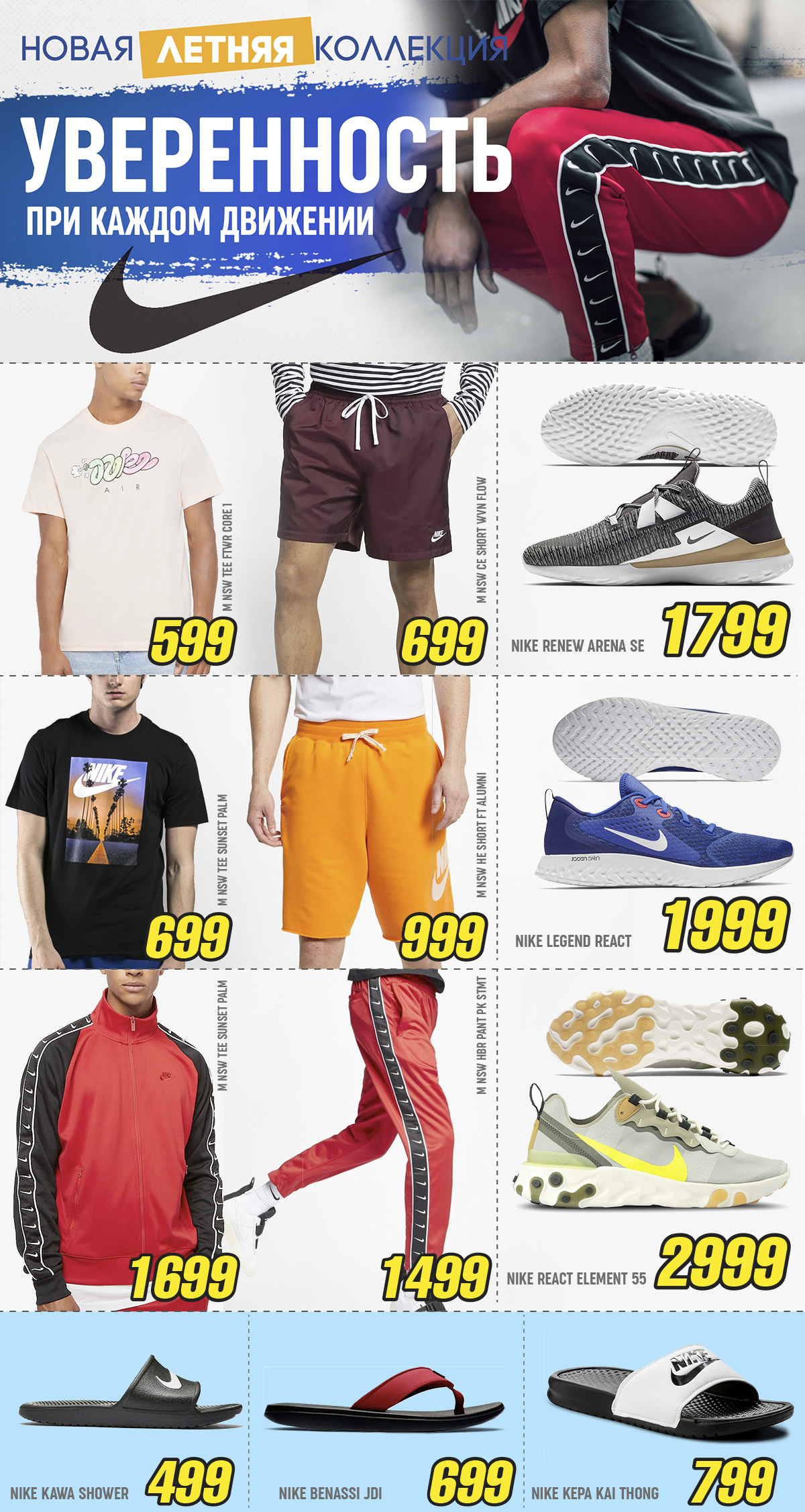 nike, nike grand hall, nike moldova, nike chisinau