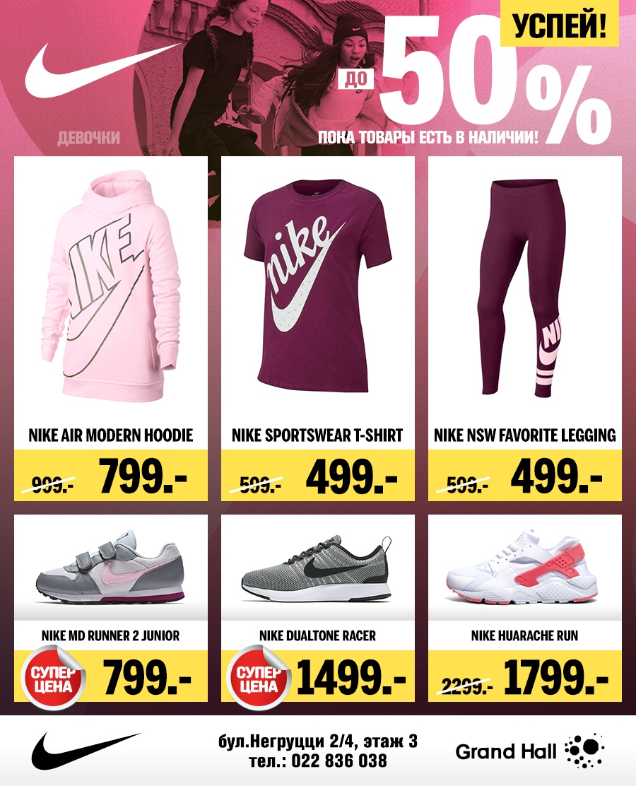 nike pentru copii, nike copii adidasi, nike copii costum, nike copii futbol