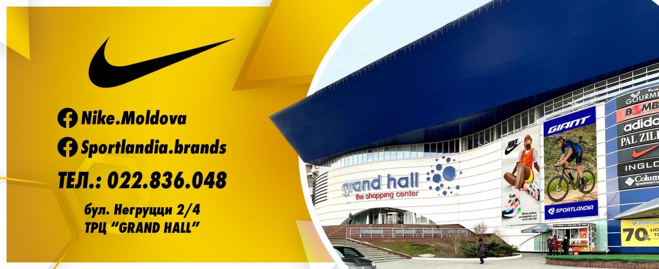 nike moldova