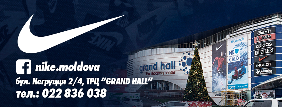 nike grand hall