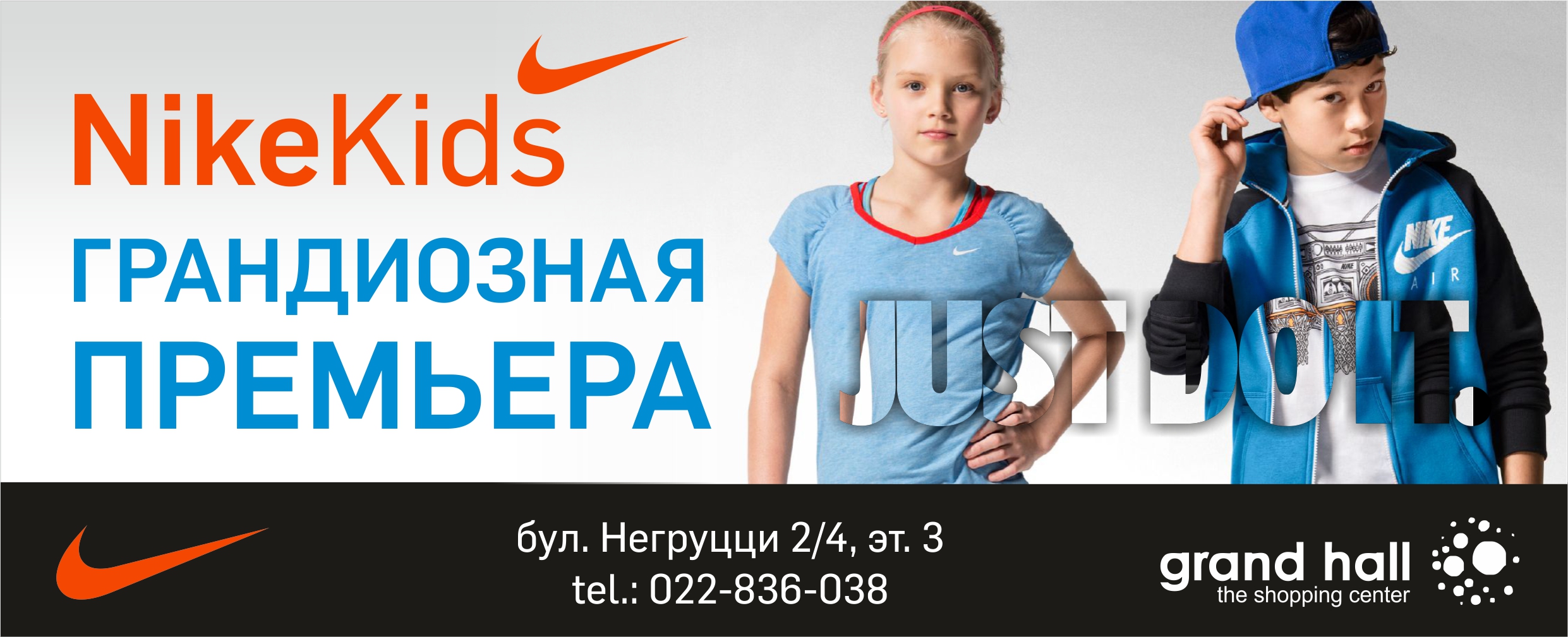 Nike Kids: Colecție nouă primăvară-vară SS17