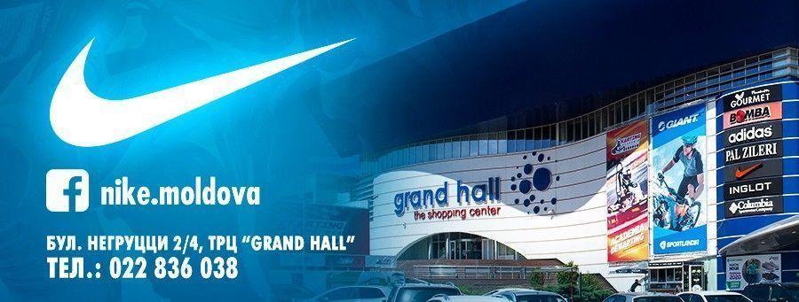 nike grand hall