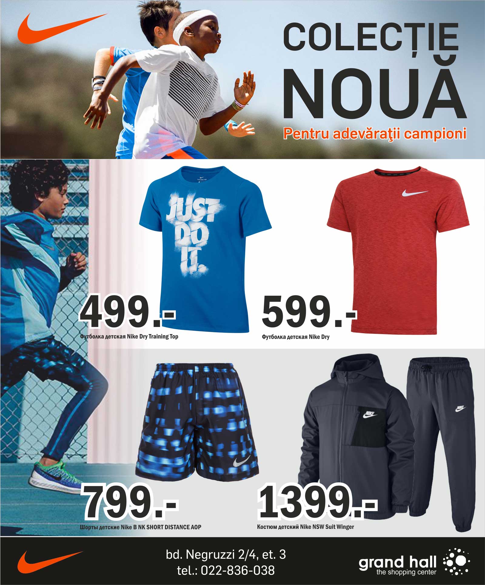 Nike Kids: Colecție nouă primăvară-vară SS17