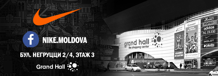nile grandhall chisinau, nike oficial moldova grand hall