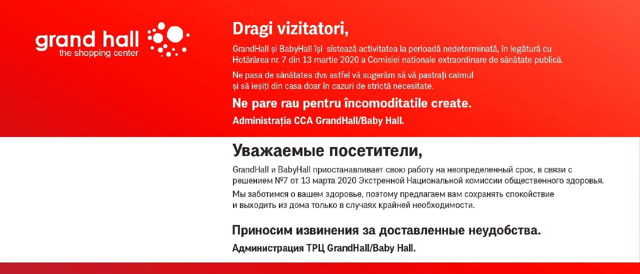 GrandHall и BabyHall приостанавливает свою работу на неопределенный срок.