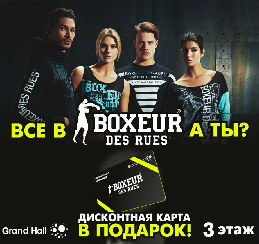 Boxeur Des Rues