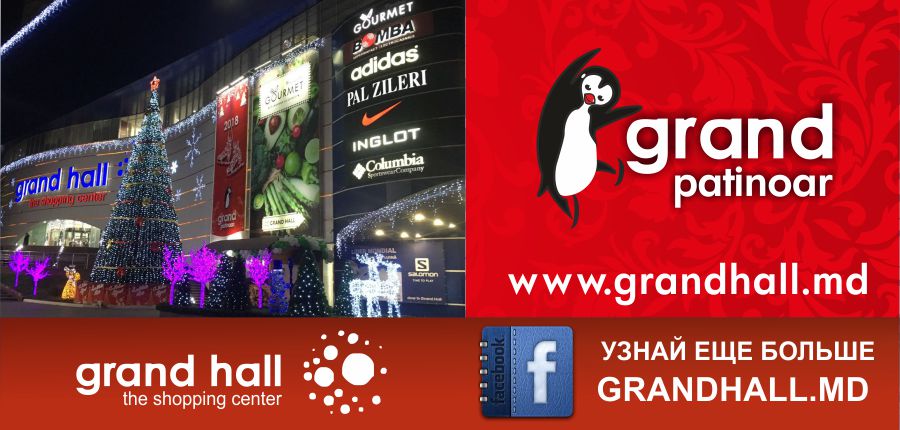 сезон 2018 Grand Patinoar
