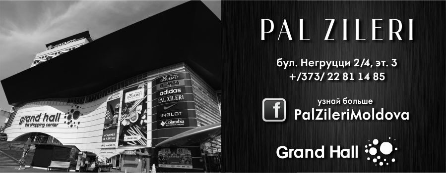 магазин Pal Zileri ТРЦ Grand Hall