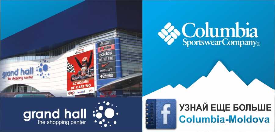 ТРЦ Grand Hall Columbia