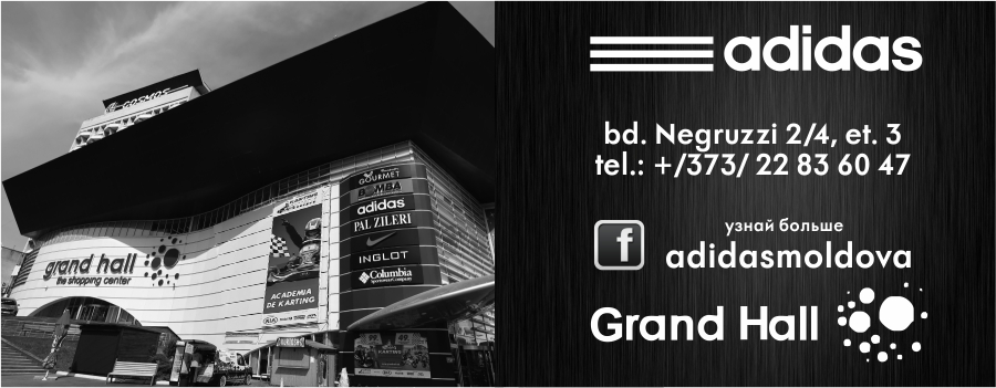 Grand Patinoar 49 леев