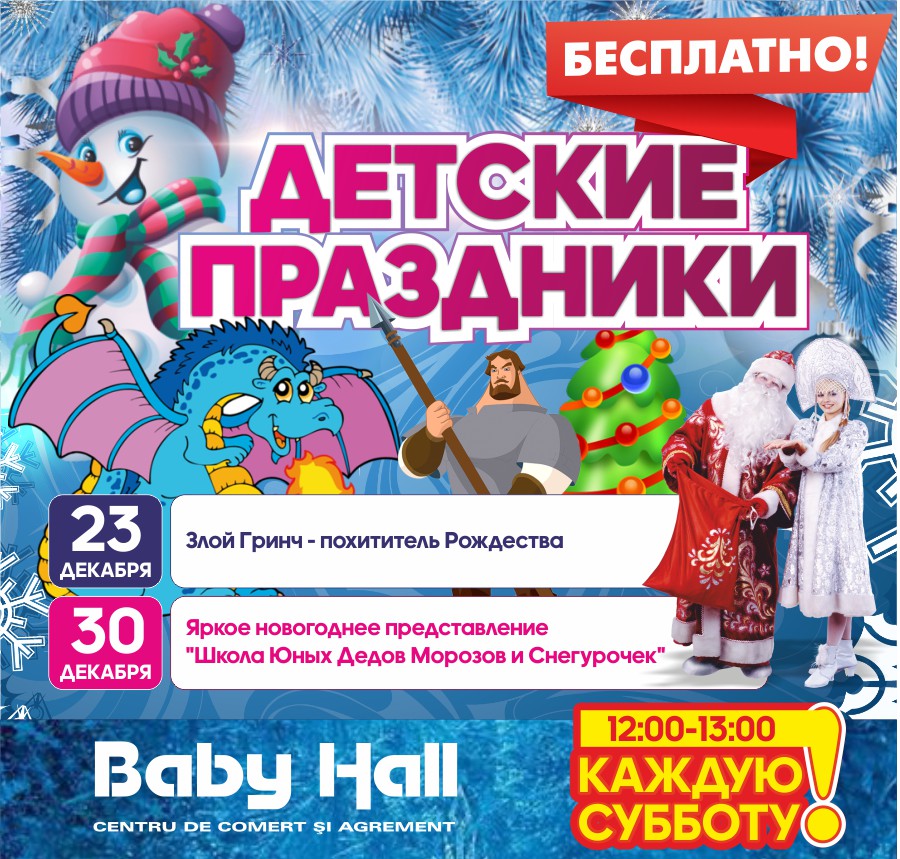 новогодний балл у Золушки