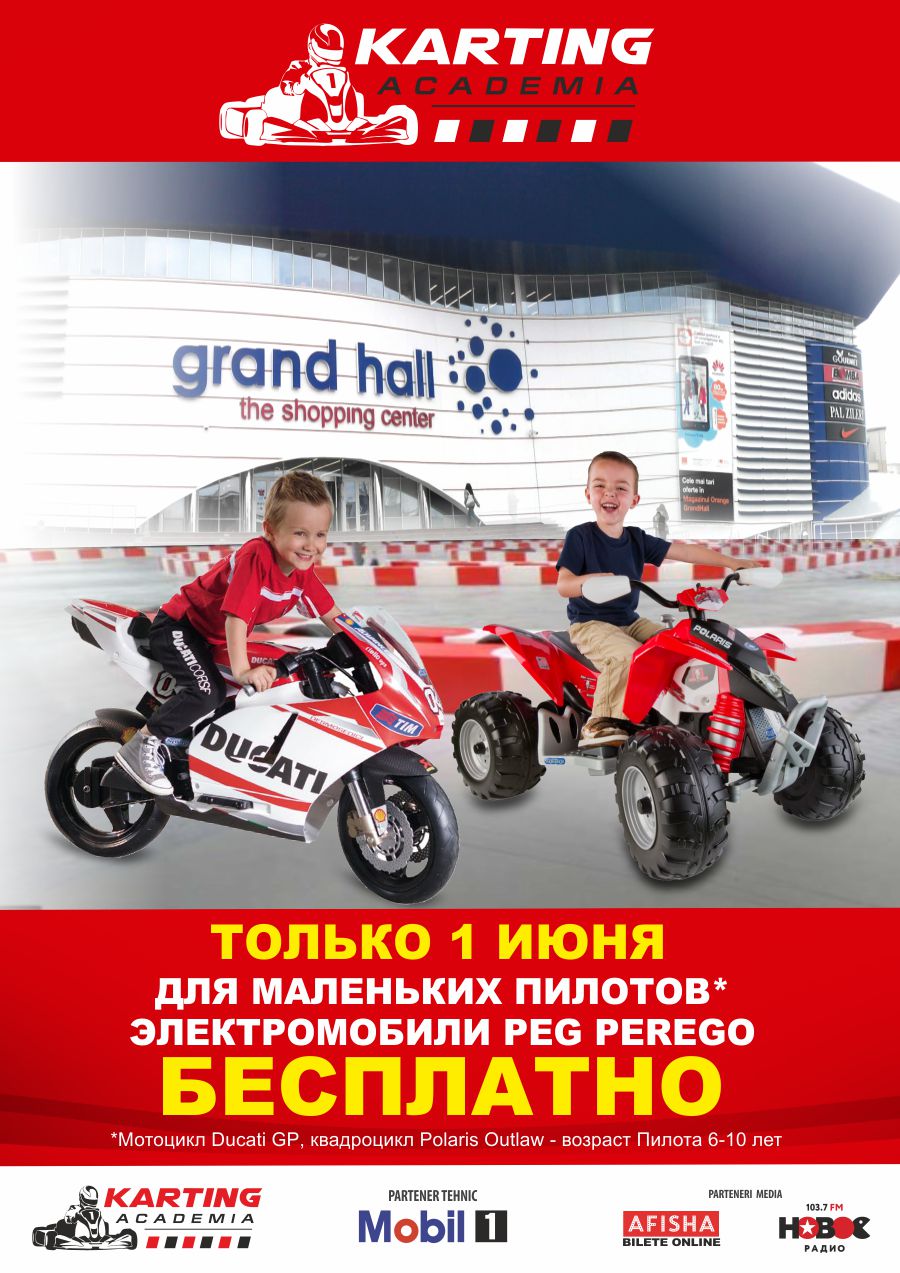 ТРЦ Grand Hall: приглашаем 1 июня на самое грандиозное шоу для детей