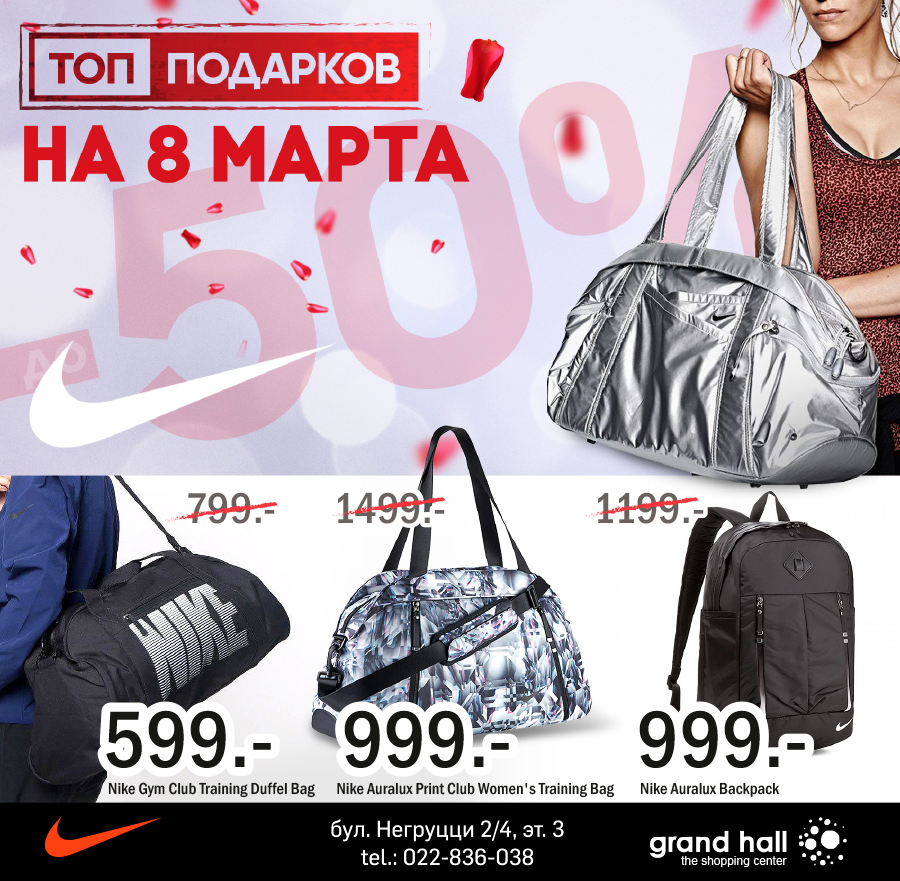 Nike скидка до 50%