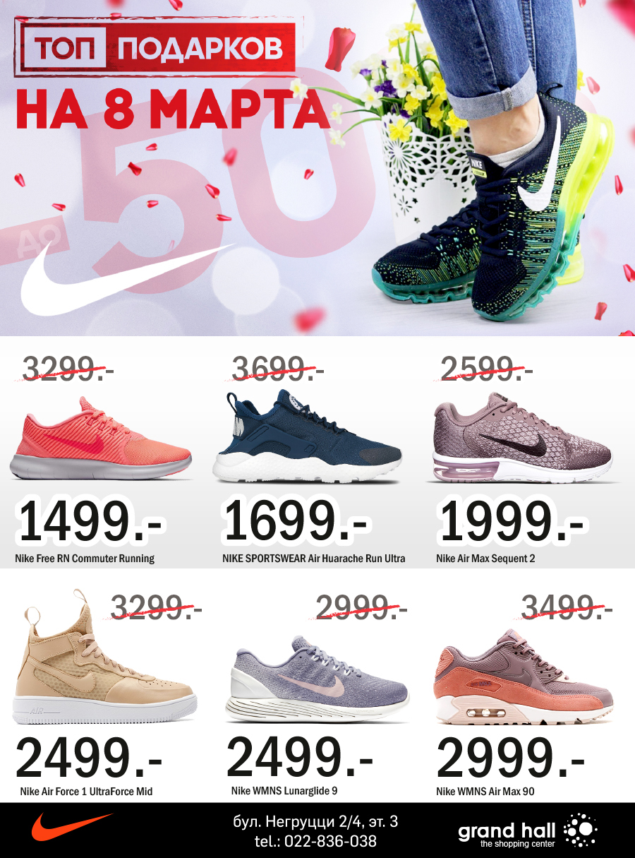купить кроссовки Nike скидка до 50%