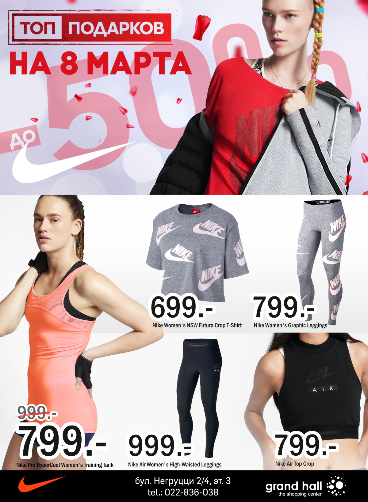 Nike скидки 50%