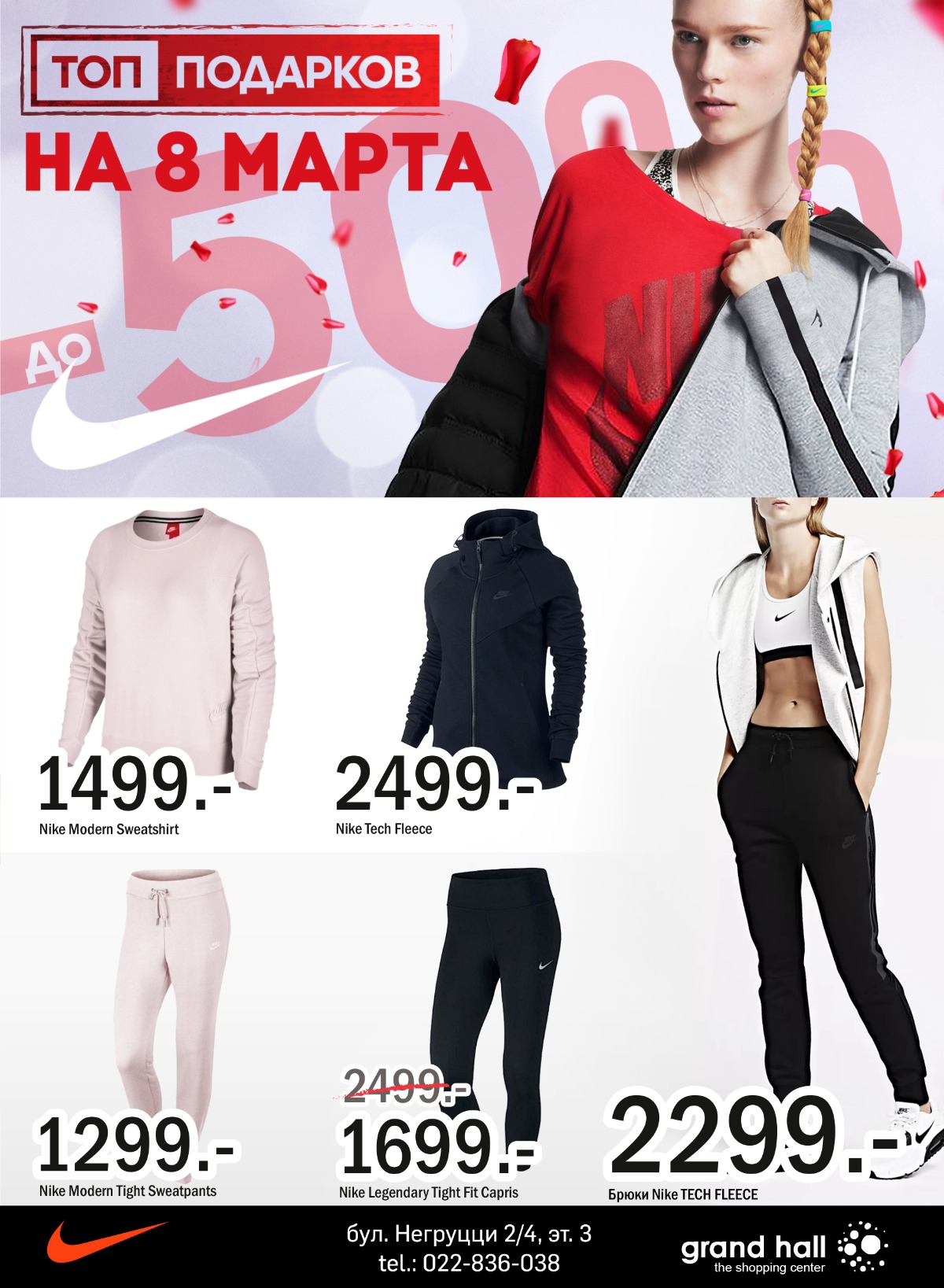 Nike скидка до 50%