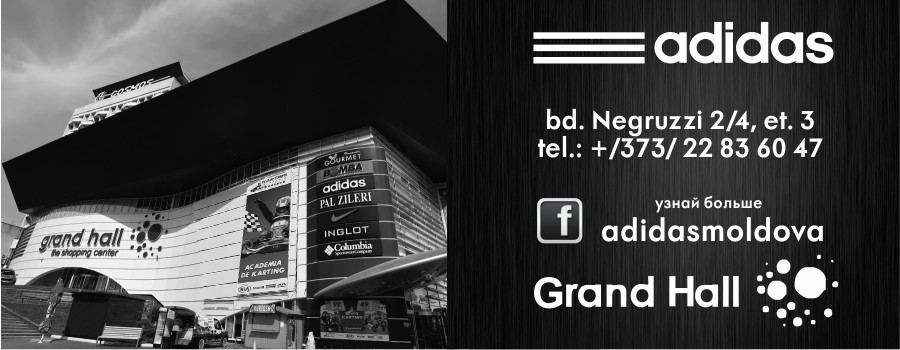 ТРЦ Grand Hall фирменный магазин adidas