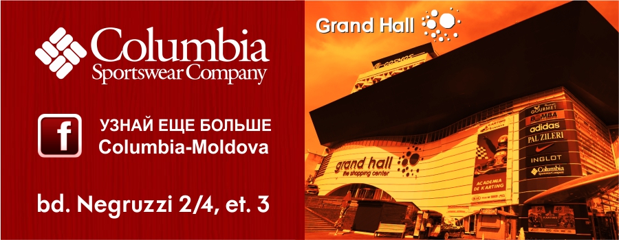 Columbia кросоовки скидки купить в кишиневе