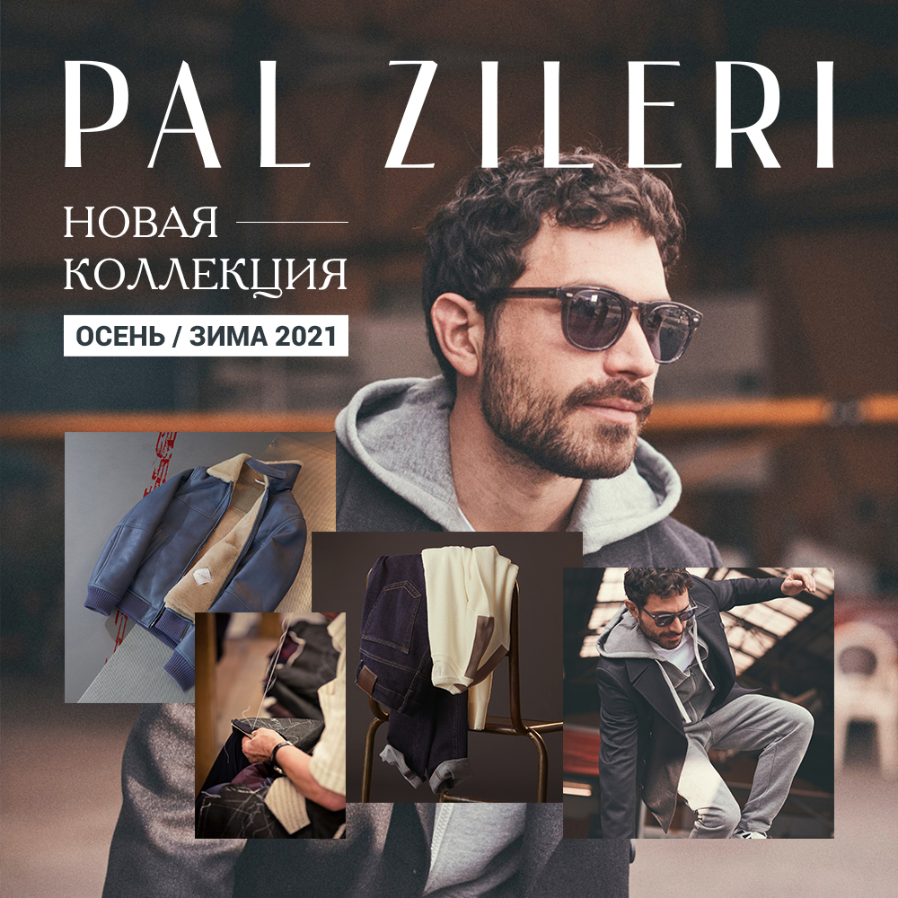 пал зилери кишинев гранд хол