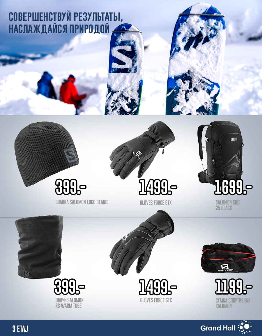 зимняя одежда Salomon