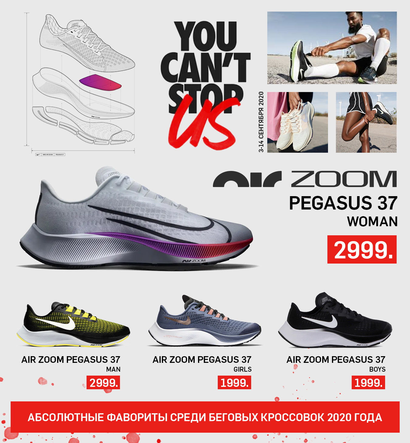 nike moldova