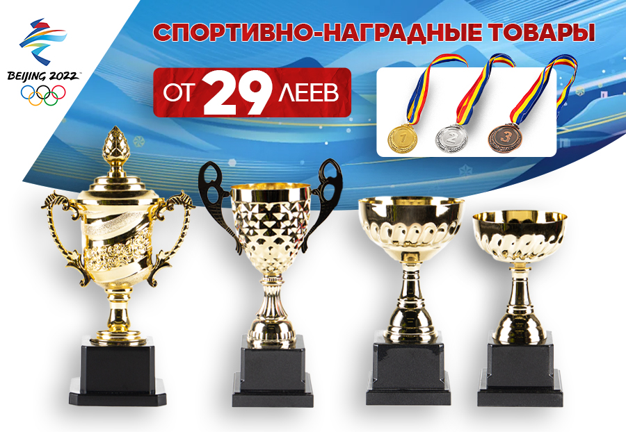 sportlandia chisinau