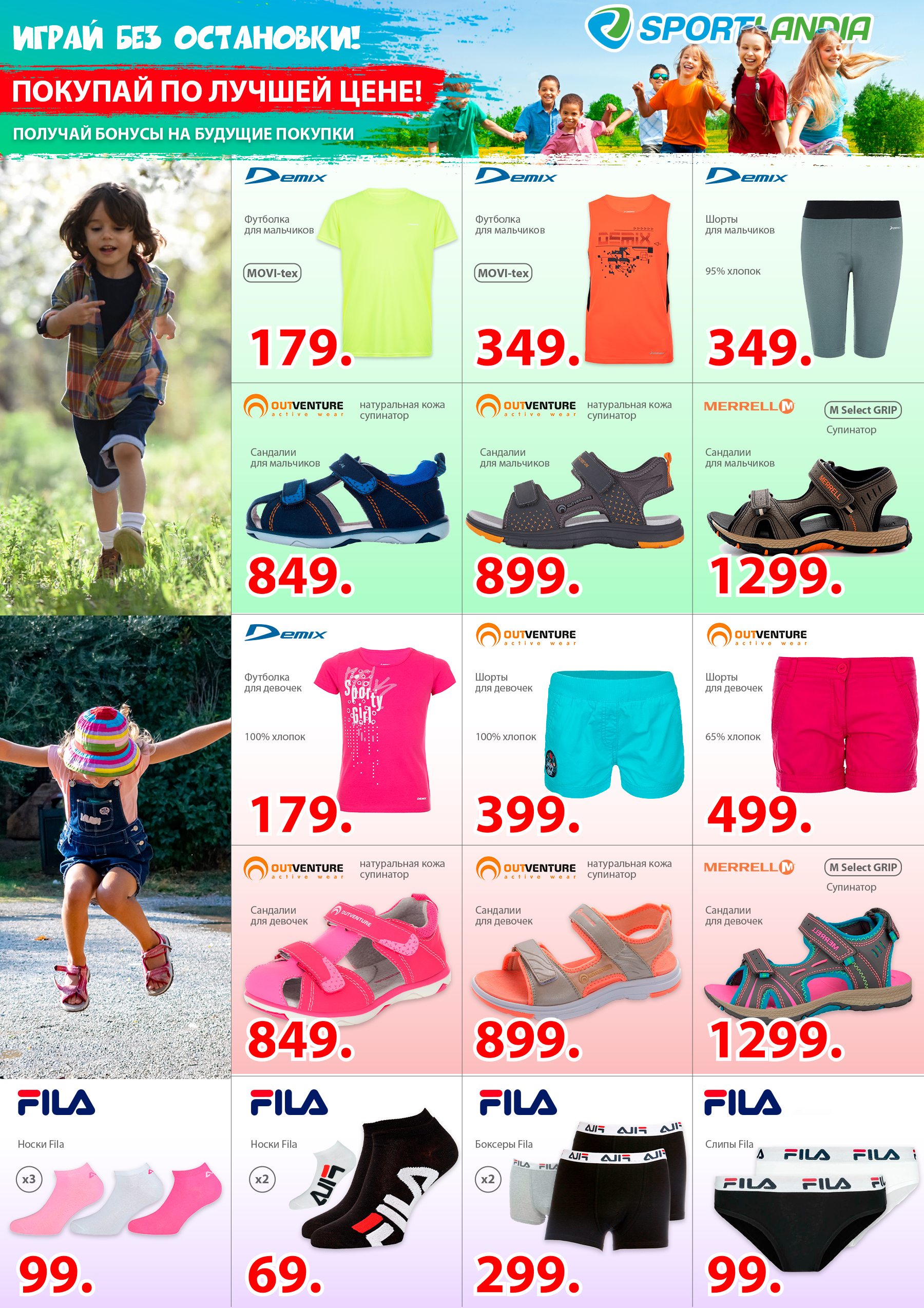 купить рюкзак кишинев, купить fila ишинев