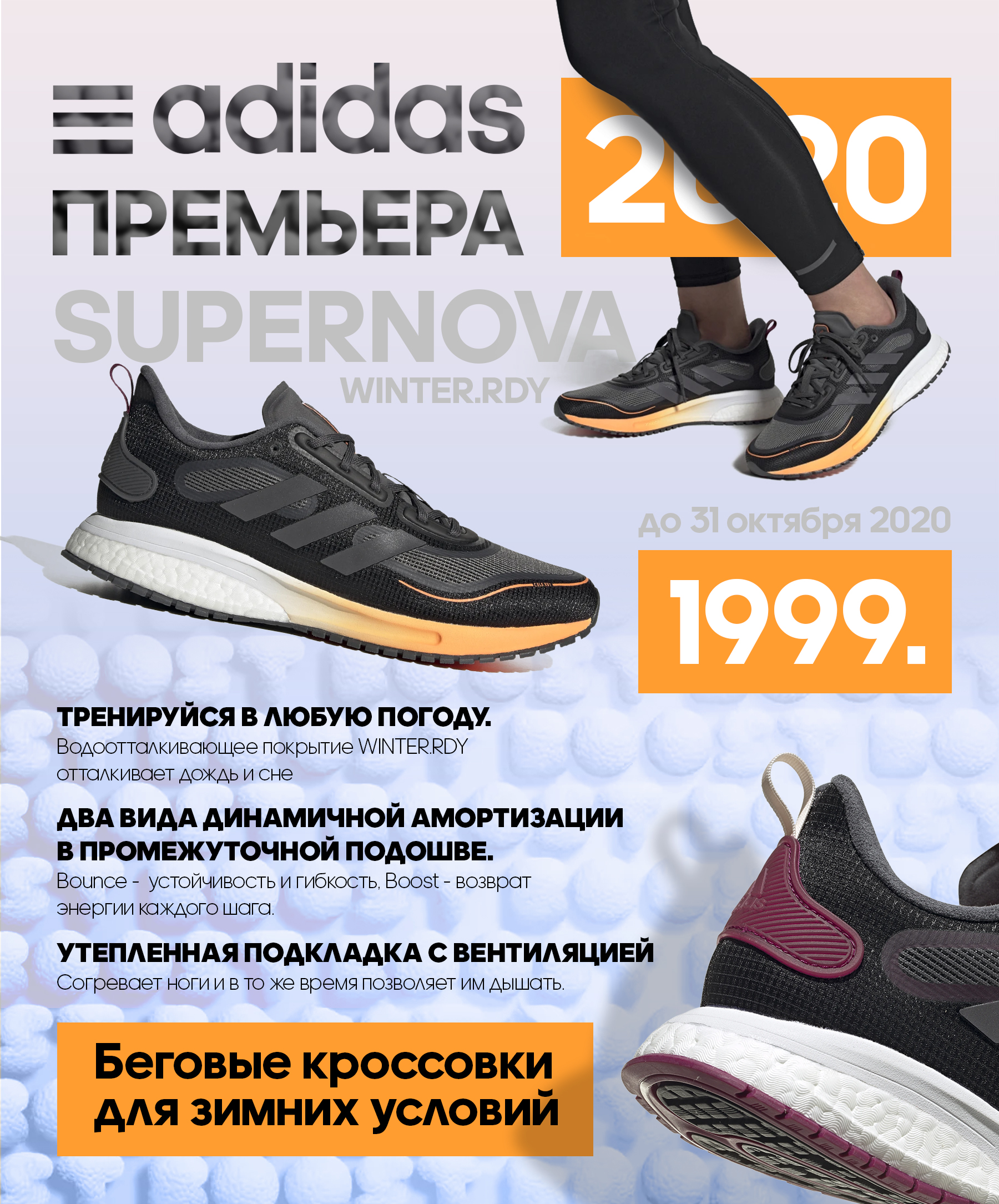adidas supernova