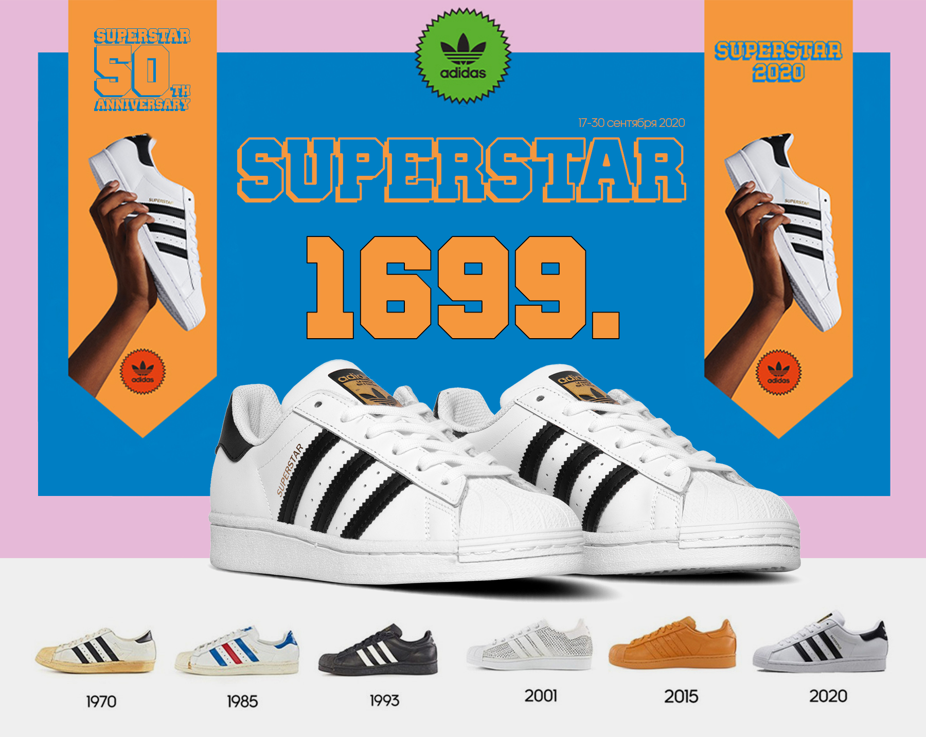 adidas moldova