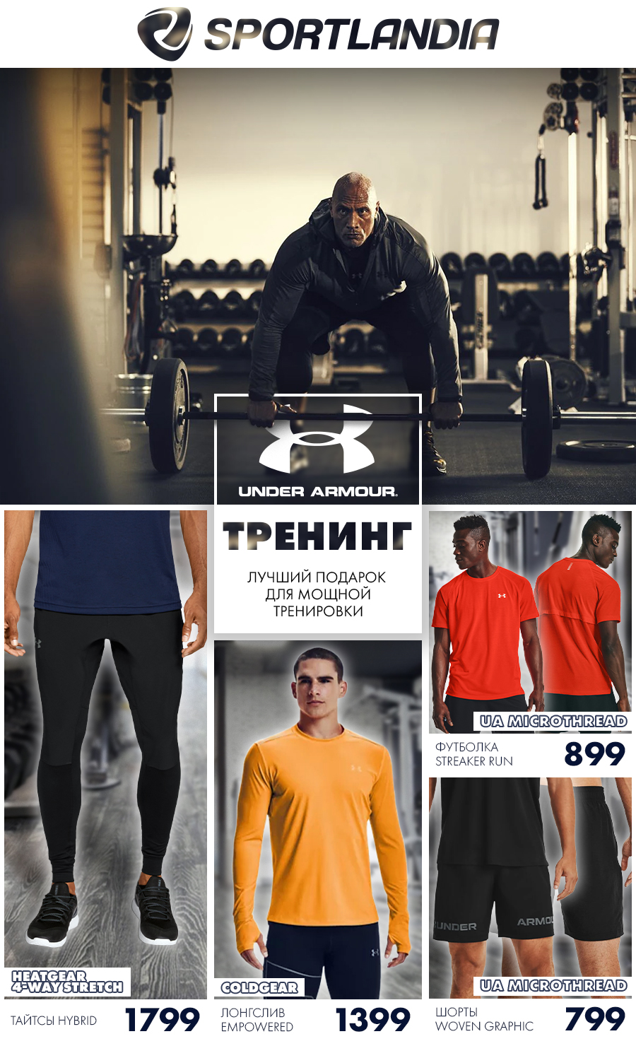 sportlandia chisinau balti