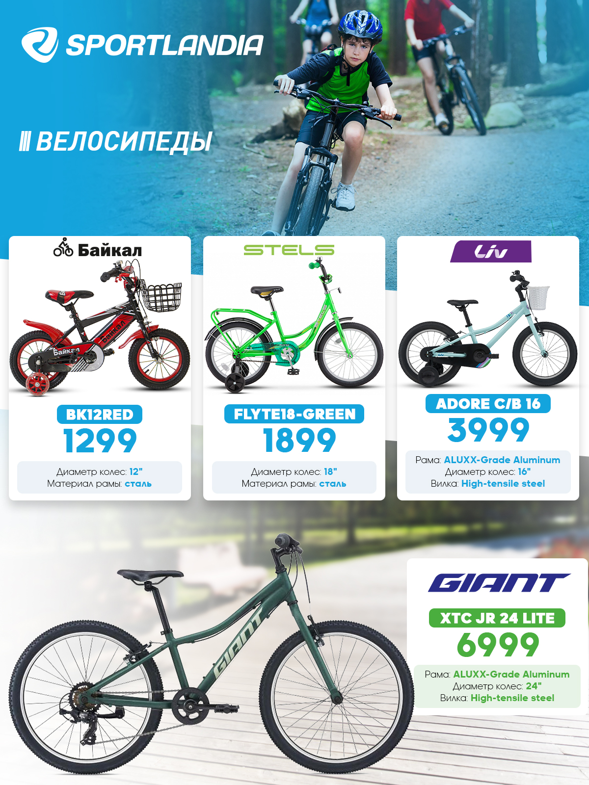 sportlandia chisinau balti