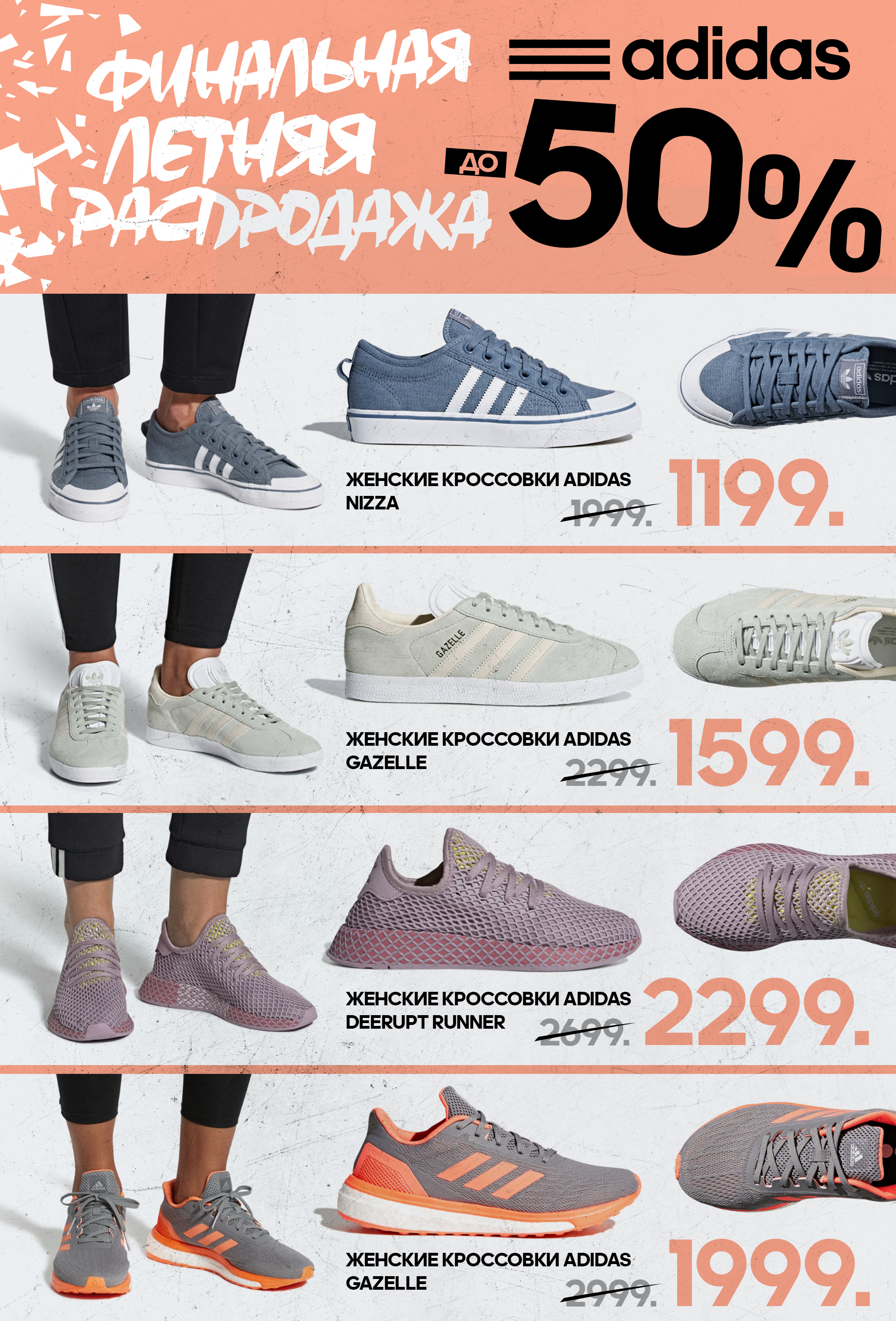 adidas кроссовки для женщин, женские кроссовки купить кишинев