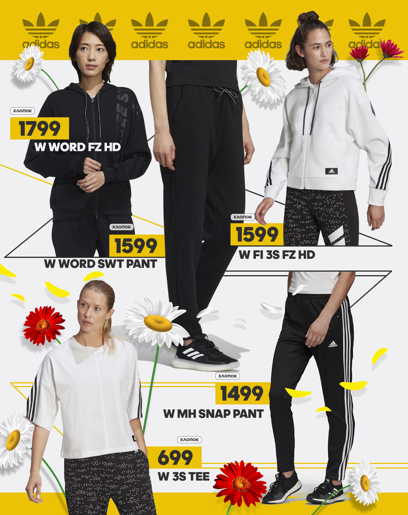 adidas chisinau