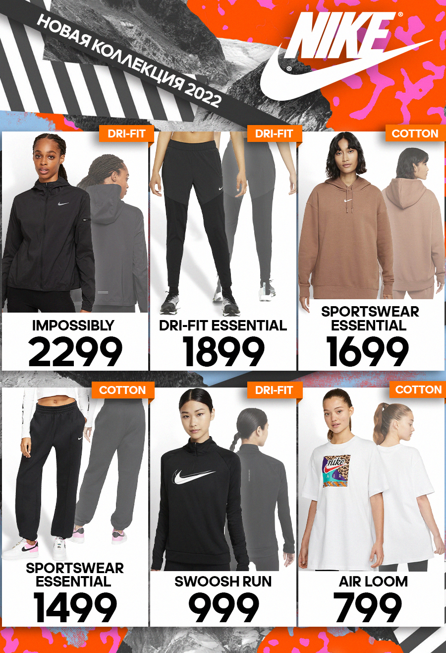 nike chisinau