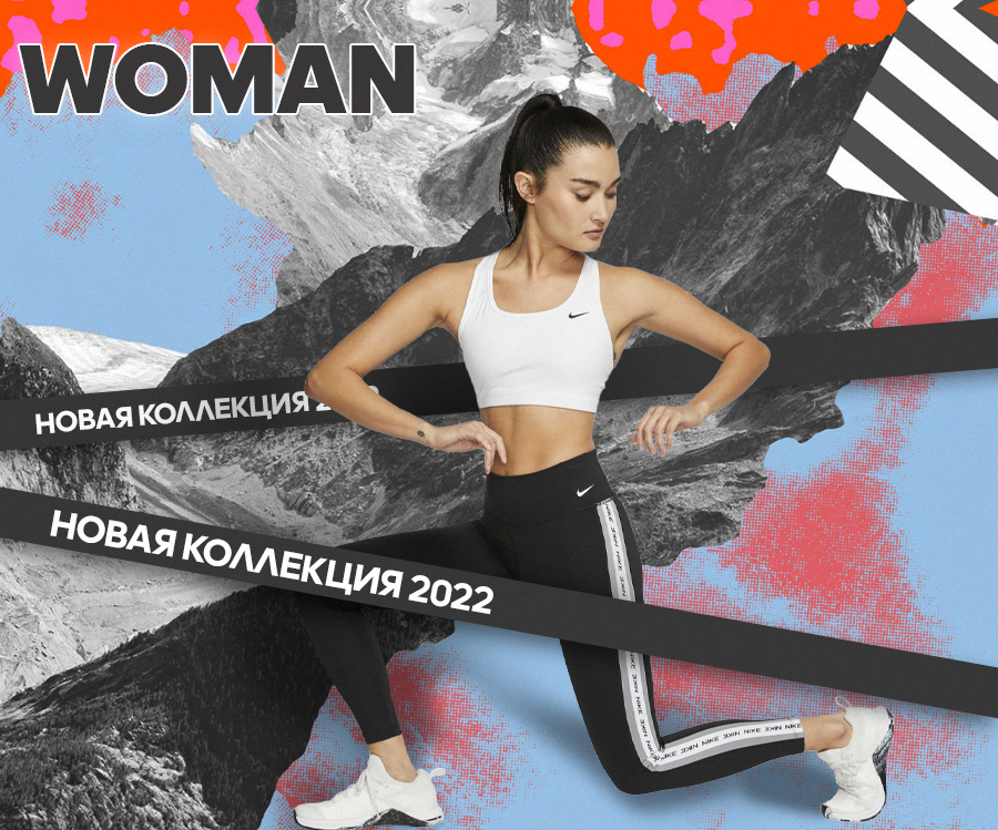 nike chisinau