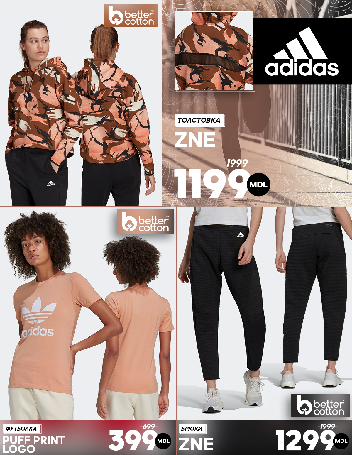 adidas chisinau