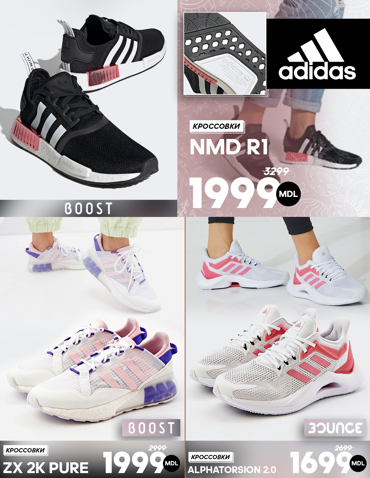 adidas chisinau