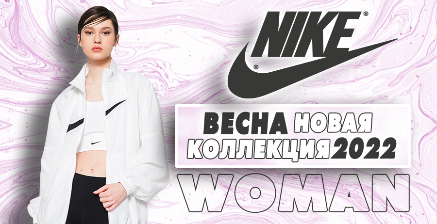 nike chisinau