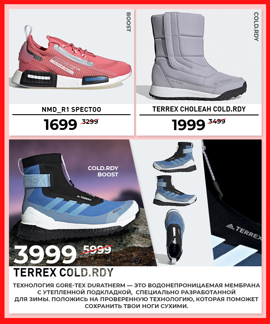adidas moldova