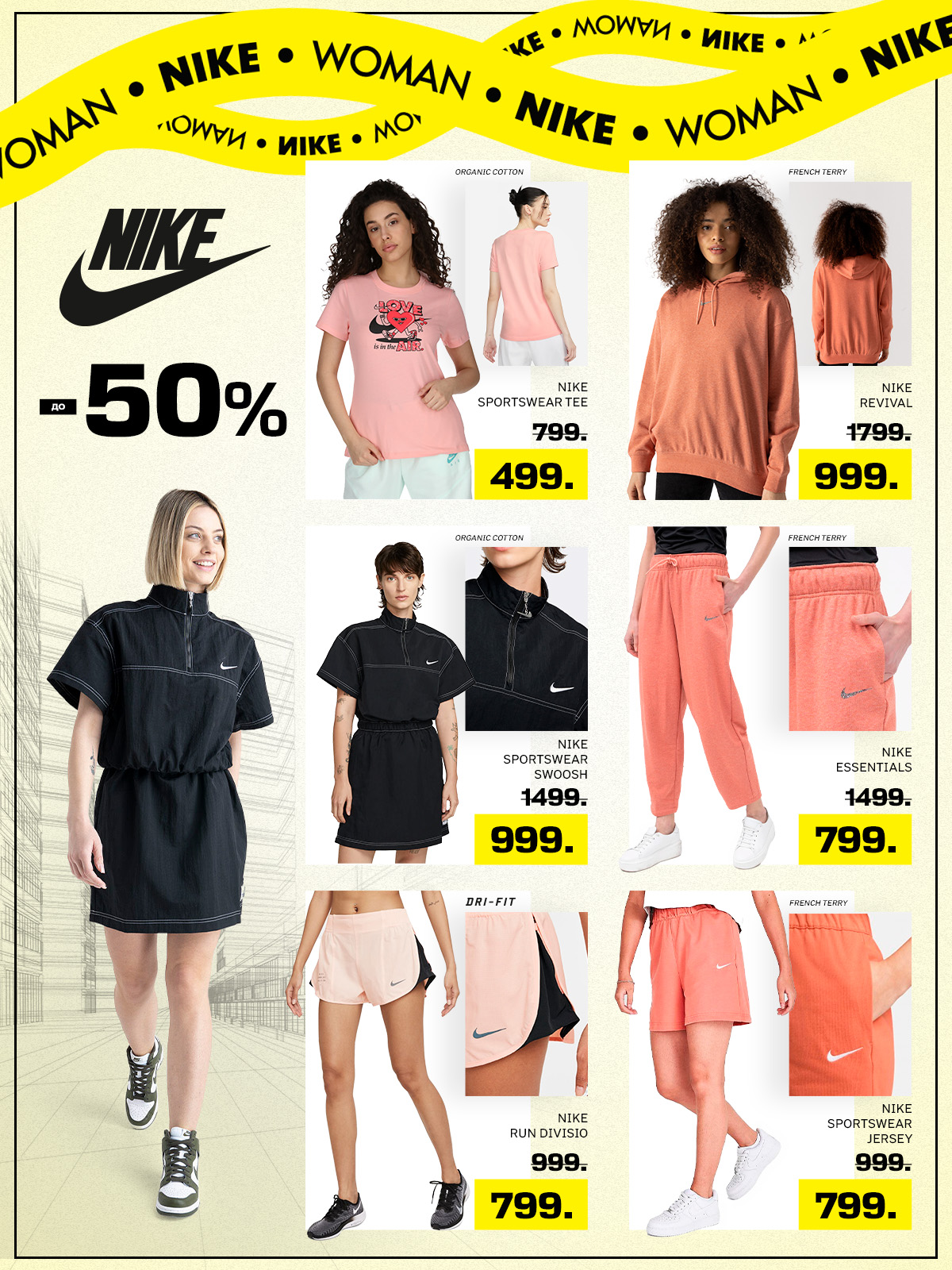 nike chisinau