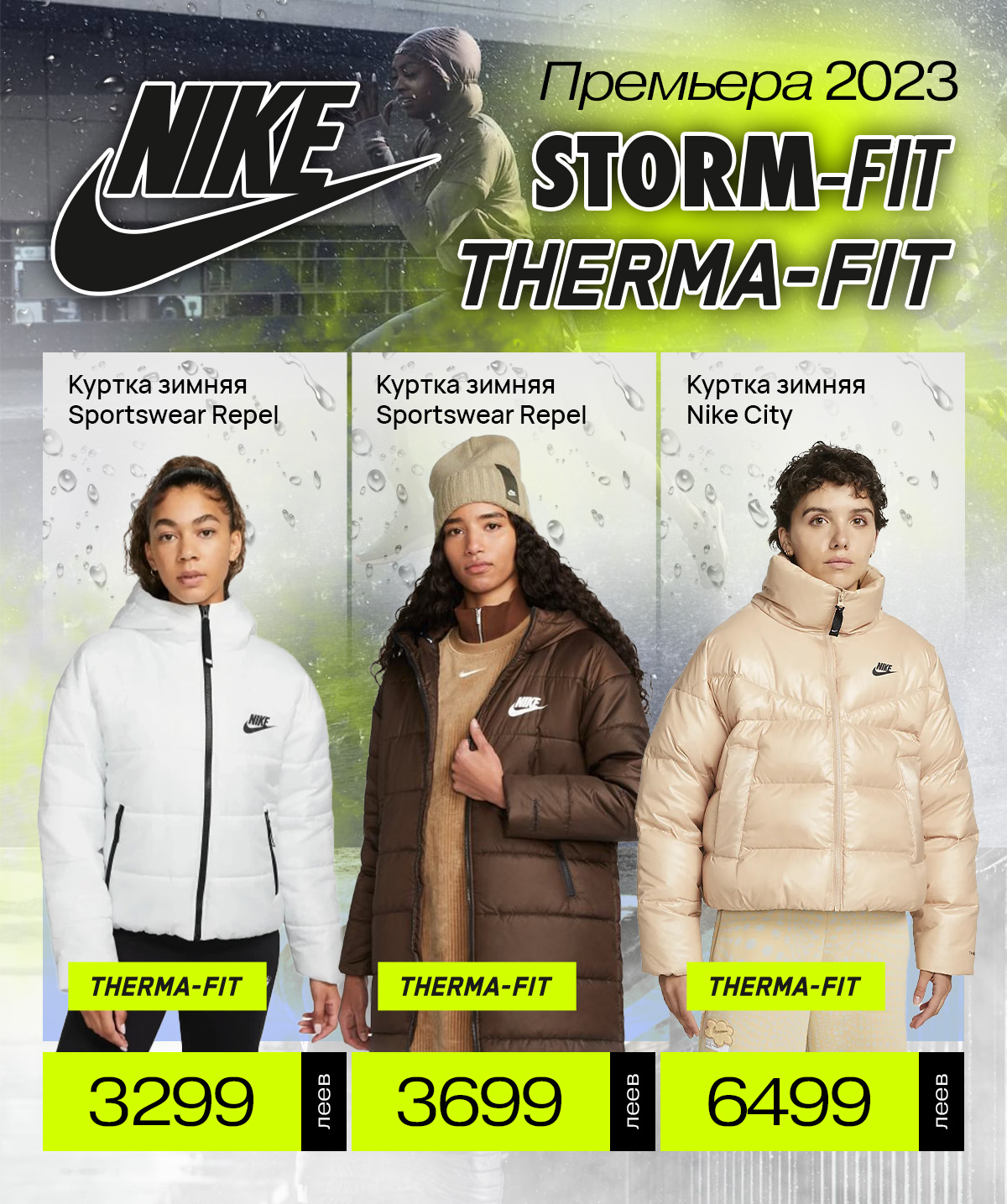 nike moldova