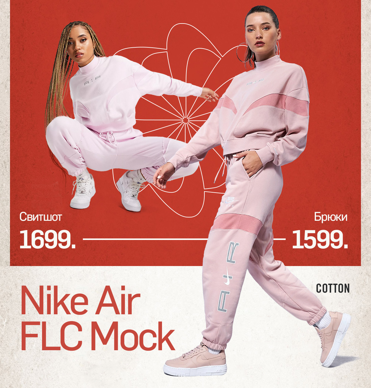 nike chisinau