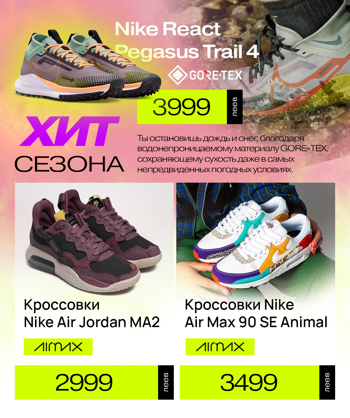 nike chisinau