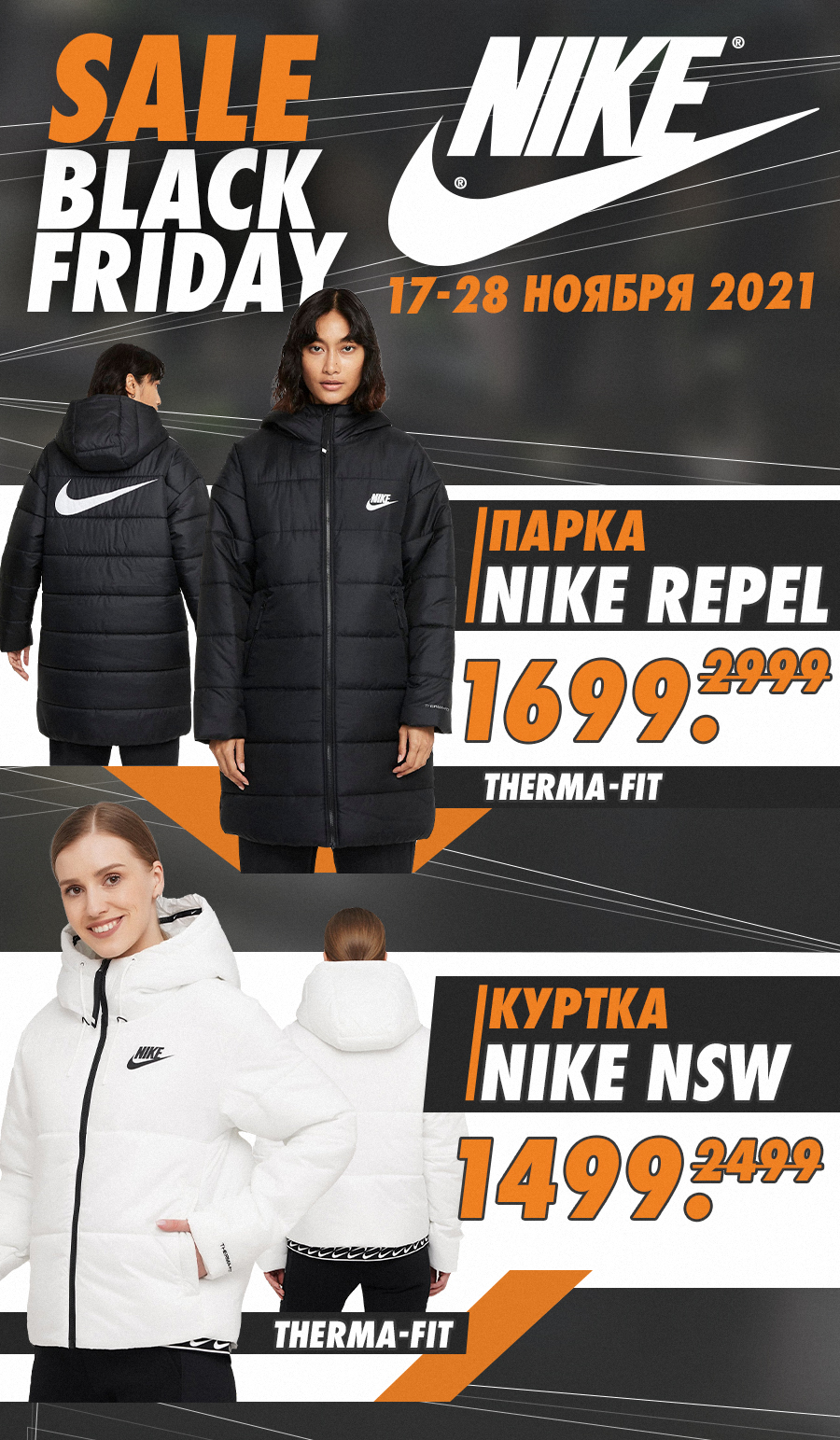 nike moldova